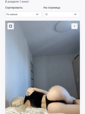 Инга